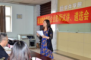 河北軟件與服務(wù)外包職教集團(tuán)在石家莊職業(yè)技術(shù)學(xué)院舉行軟件學(xué)院企業(yè)教師認(rèn)定會(huì)，聚焦軟件銷(xiāo)售人才培養(yǎng)