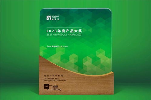 專業鑄就新旗 佩信集團旗下佩企信息獲2023年度產品大獎，軟件銷售再創佳績