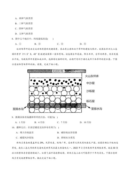 第三章 大氣的運動 測試題 含解析 2023 2024學年高二上學期人教版 2019 地理選擇性必修第一冊